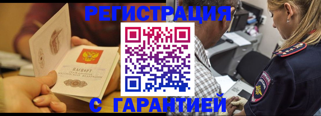 прописка ребенка в Полярном