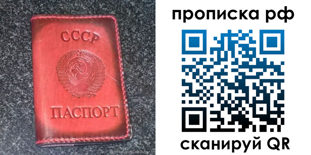 временная регистрация надежно в Полярном