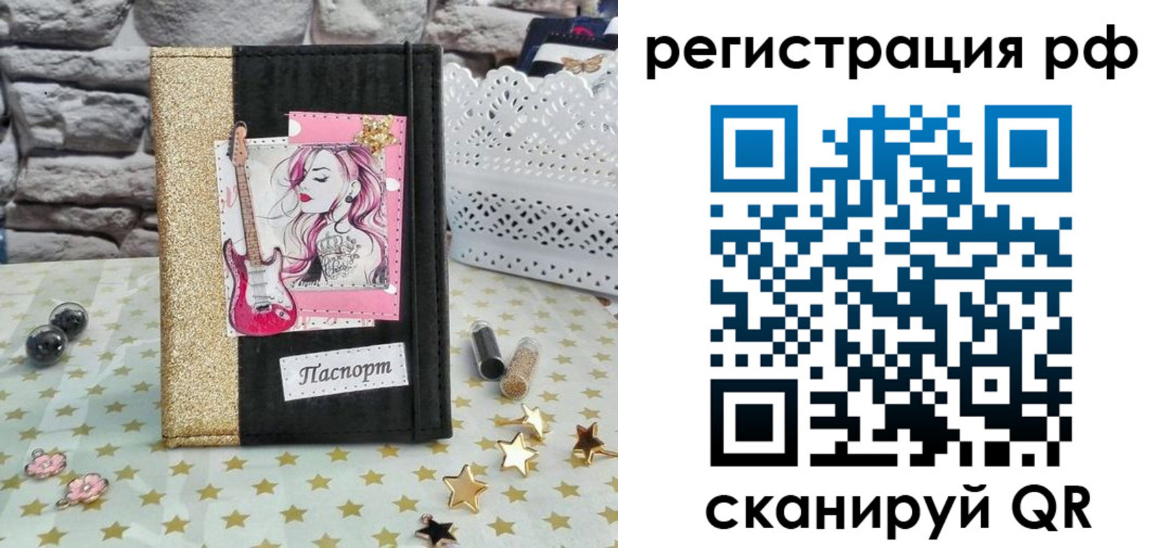 временная регистрация недорого в Полярном