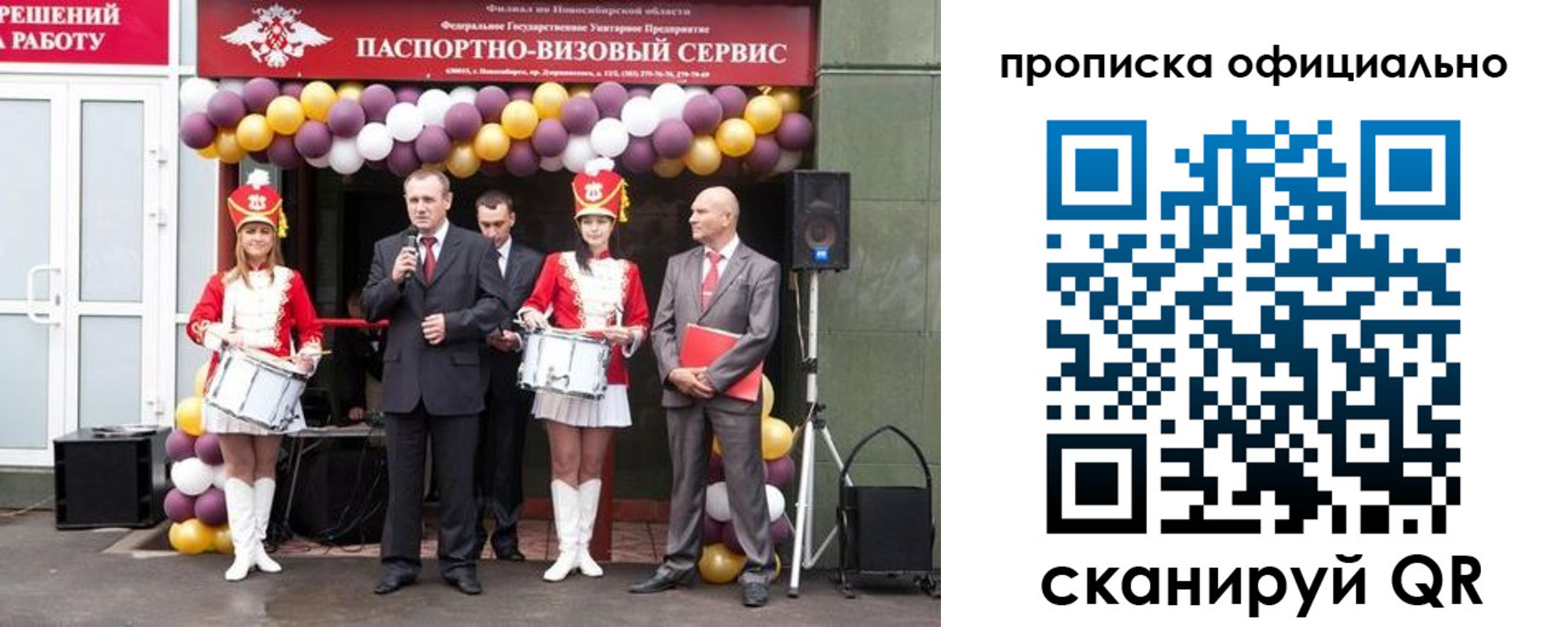 временная регистрация в Полярном