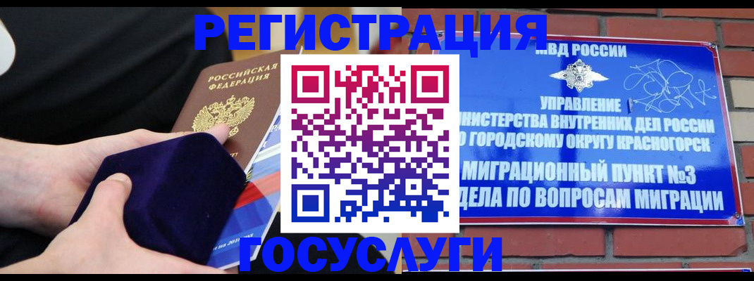 прописка в квартире в Полярном