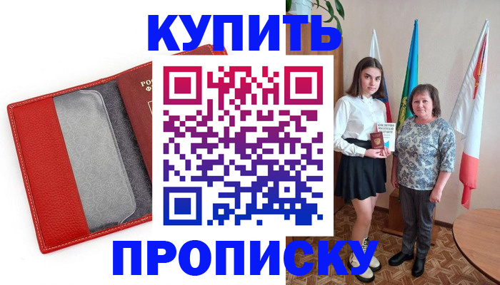 временная регистрация поиск в Полярном