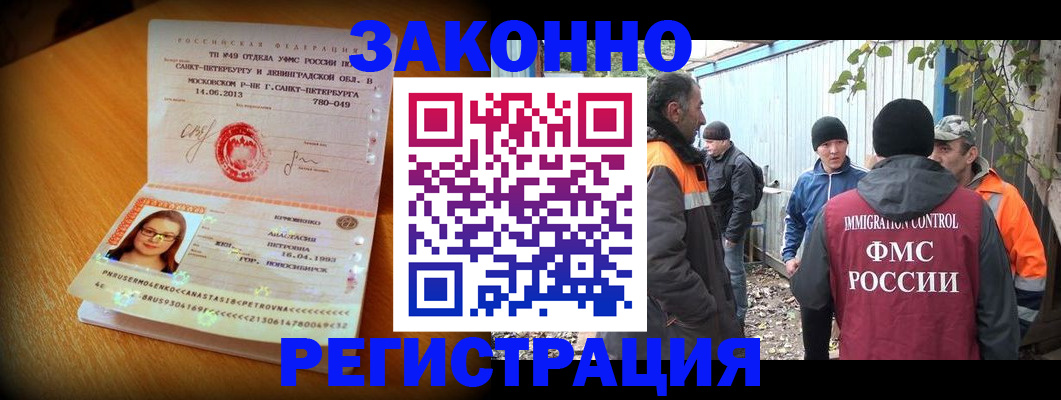 временная регистрация 2025 в Полярном